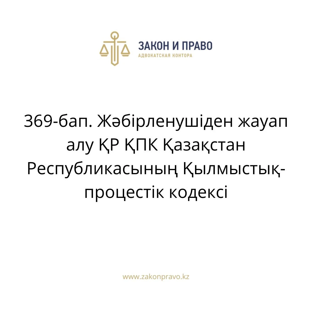 АMANAT партиясы және Заң және Құқық адвокаттық кеңсесінің серіктестігі аясында елге тегін заң көмегі көрсетілді