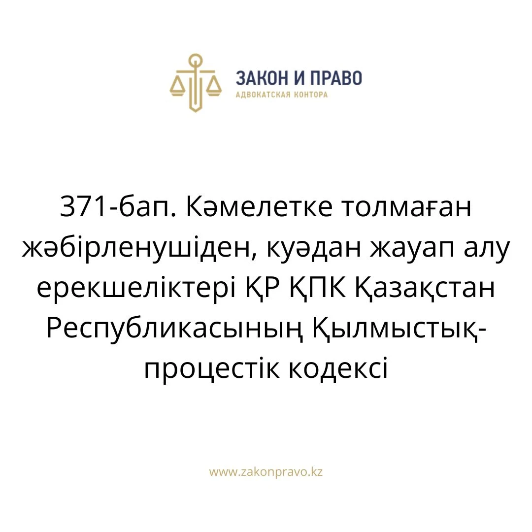 АMANAT партиясы және Заң және Құқық адвокаттық кеңсесінің серіктестігі аясында елге тегін заң көмегі көрсетілді