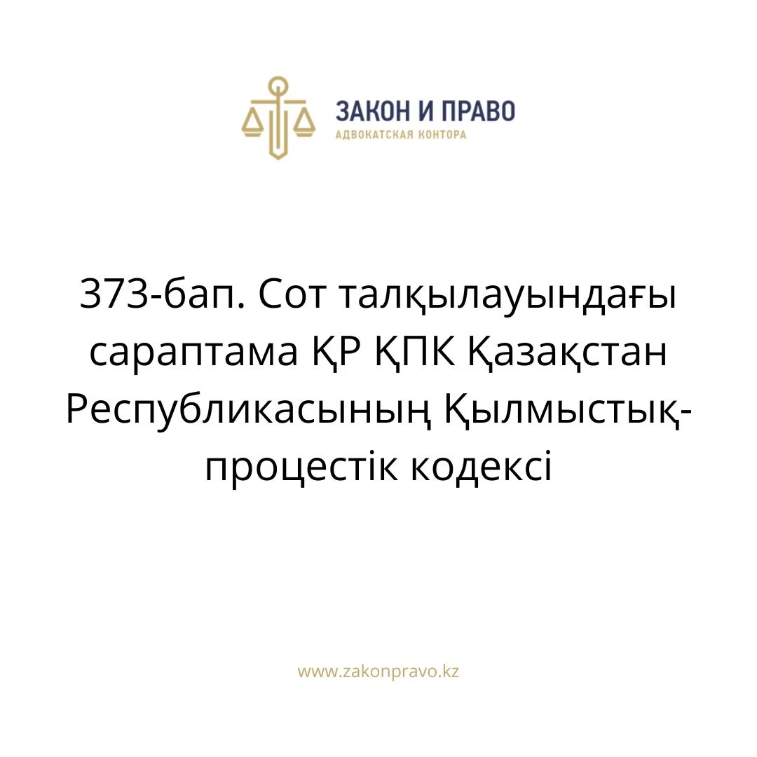 АMANAT партиясы және Заң және Құқық адвокаттық кеңсесінің серіктестігі аясында елге тегін заң көмегі көрсетілді
