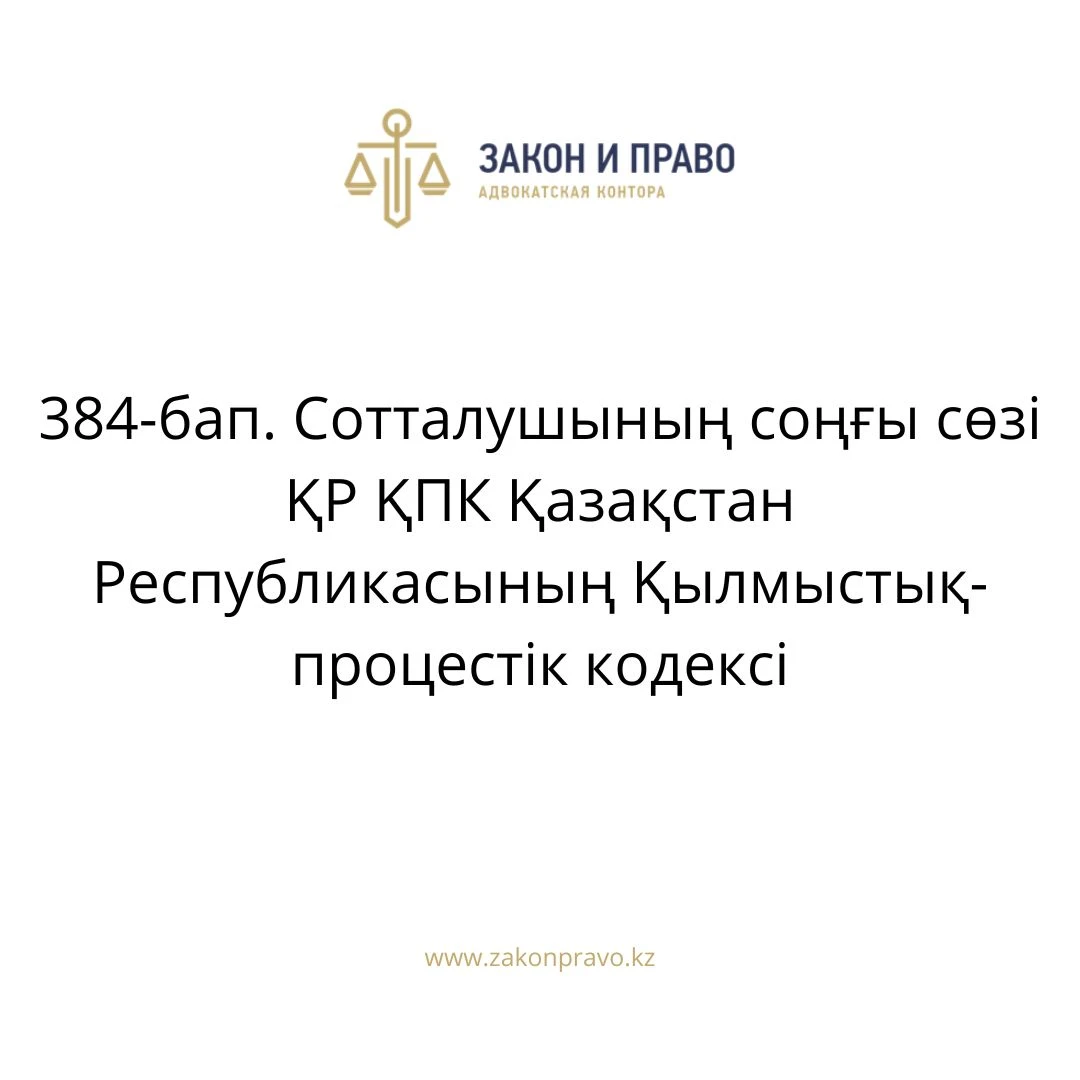 АMANAT партиясы және Заң және Құқық адвокаттық кеңсесінің серіктестігі аясында елге тегін заң көмегі көрсетілді