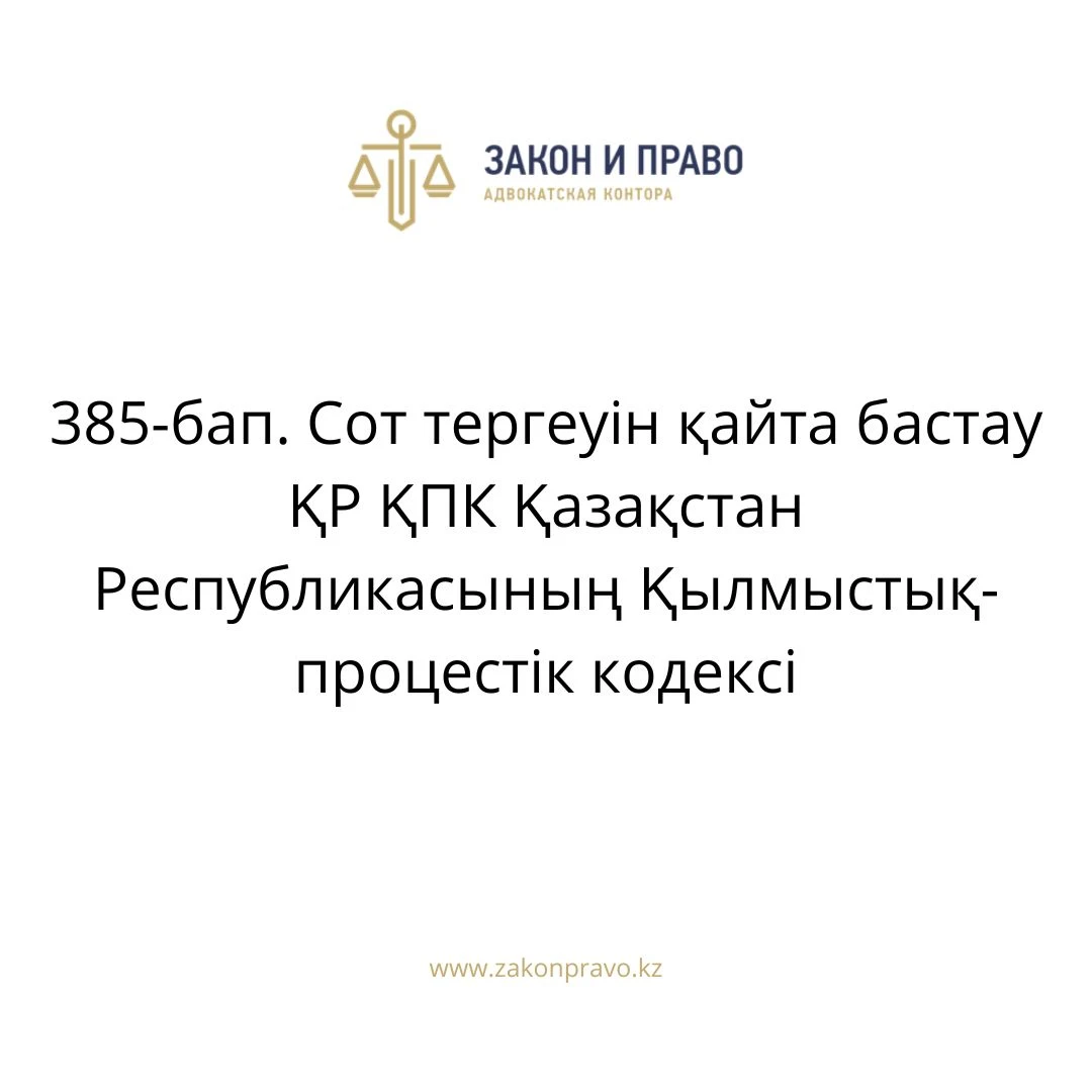 АMANAT партиясы және Заң және Құқық адвокаттық кеңсесінің серіктестігі аясында елге тегін заң көмегі көрсетілді