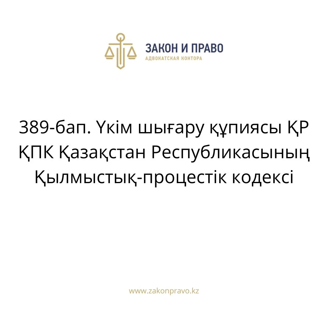 АMANAT партиясы және Заң және Құқық адвокаттық кеңсесінің серіктестігі аясында елге тегін заң көмегі көрсетілді