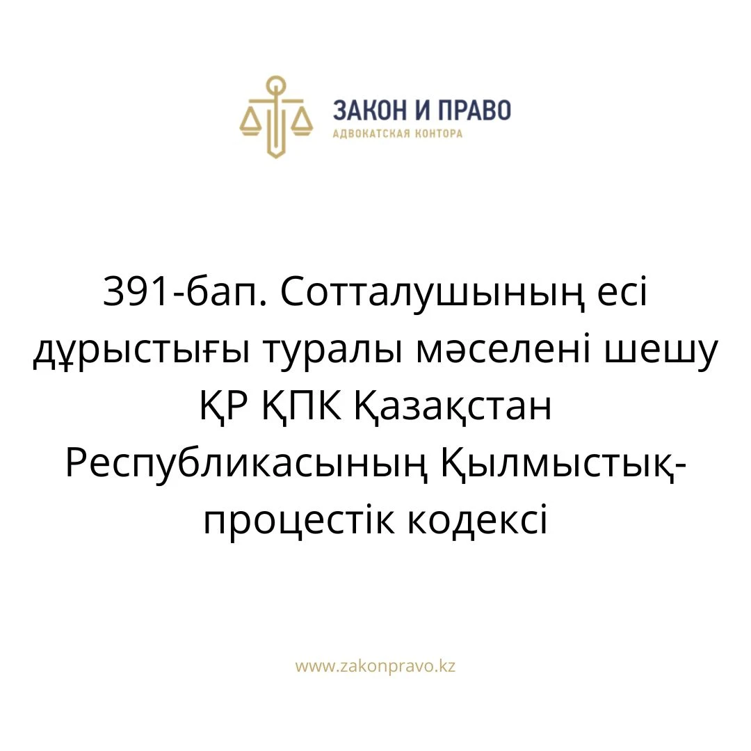 АMANAT партиясы және Заң және Құқық адвокаттық кеңсесінің серіктестігі аясында елге тегін заң көмегі көрсетілді