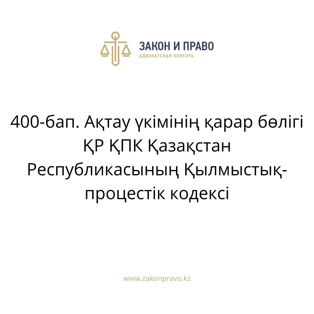 АMANAT партиясы және Заң және Құқық адвокаттық кеңсесінің серіктестігі аясында елге тегін заң көмегі көрсетілді