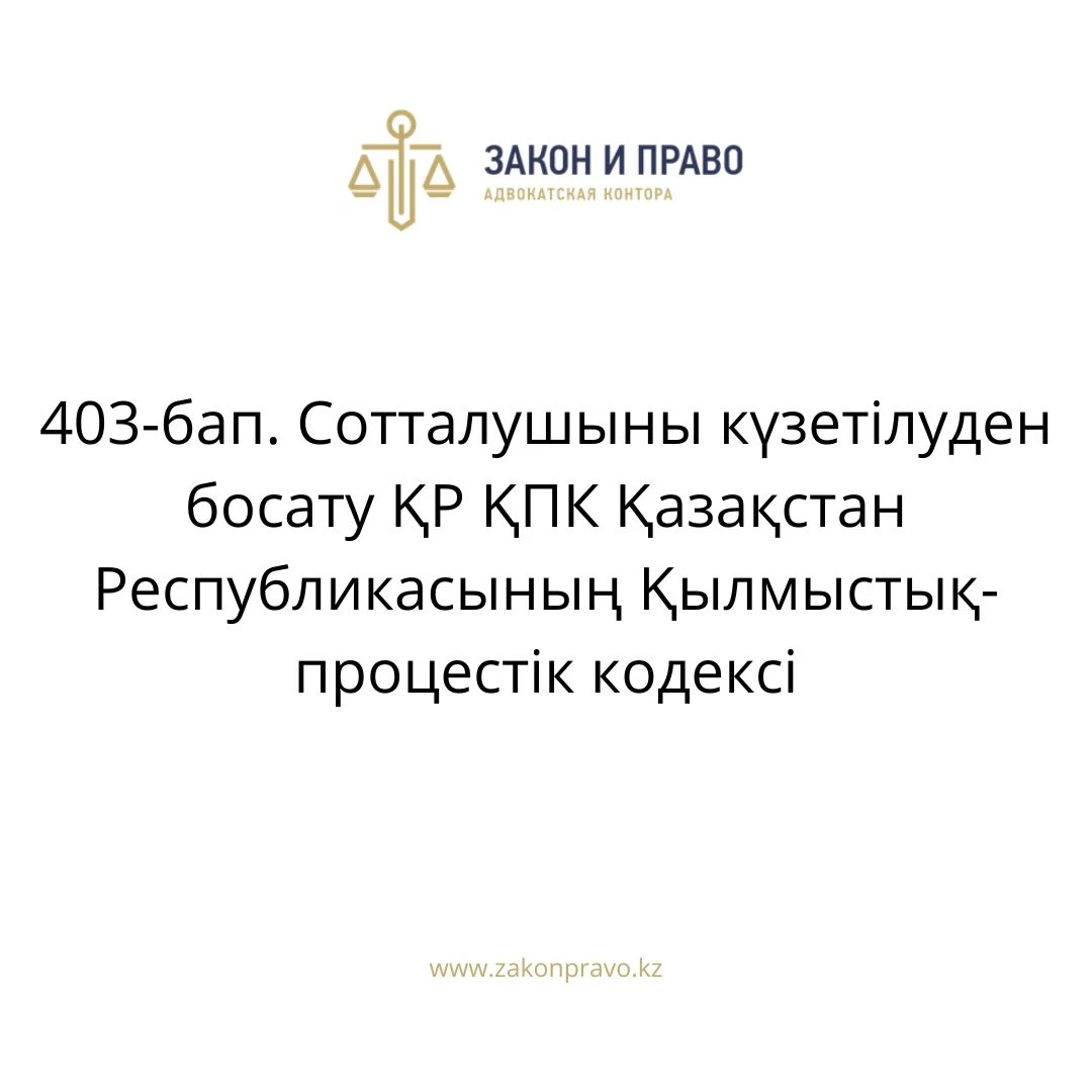 АMANAT партиясы және Заң және Құқық адвокаттық кеңсесінің серіктестігі аясында елге тегін заң көмегі көрсетілді