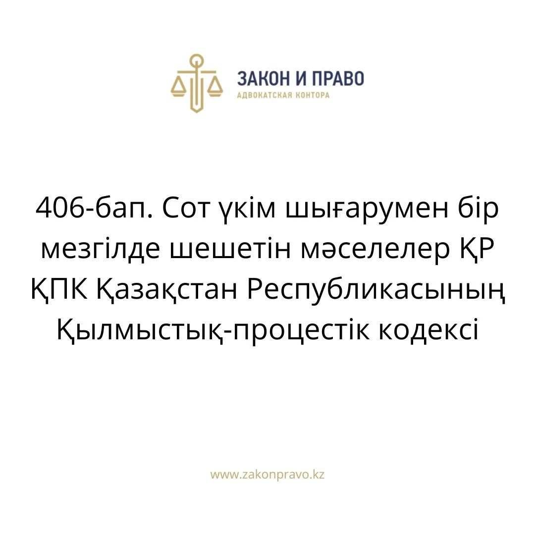 АMANAT партиясы және Заң және Құқық адвокаттық кеңсесінің серіктестігі аясында елге тегін заң көмегі көрсетілді