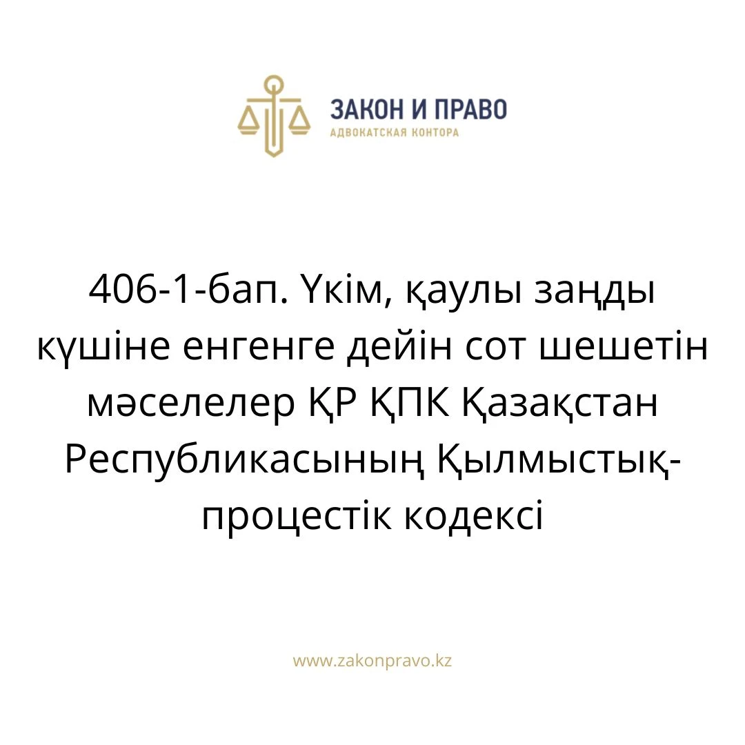 АMANAT партиясы және Заң және Құқық адвокаттық кеңсесінің серіктестігі аясында елге тегін заң көмегі көрсетілді