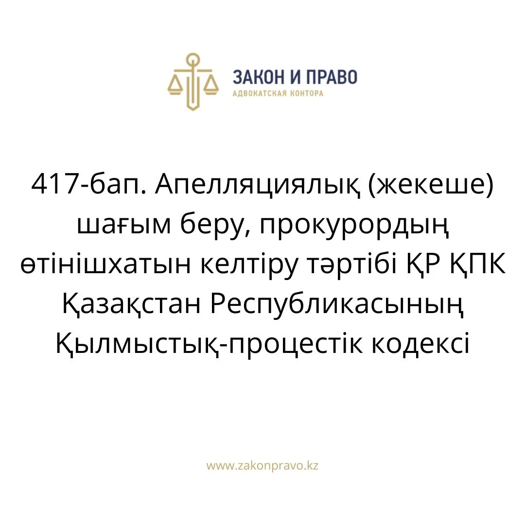 АMANAT партиясы және Заң және Құқық адвокаттық кеңсесінің серіктестігі аясында елге тегін заң көмегі көрсетілді