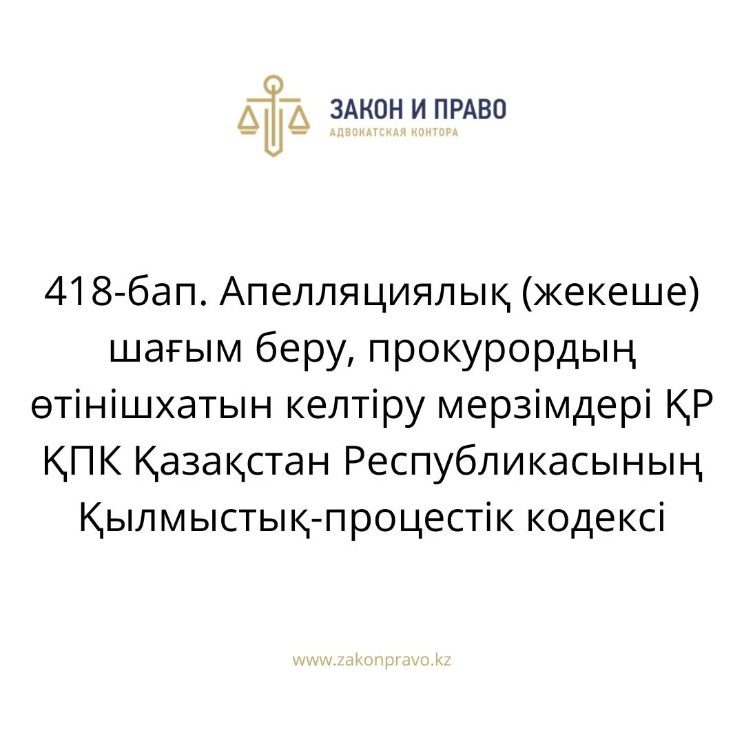 АMANAT партиясы және Заң және Құқық адвокаттық кеңсесінің серіктестігі аясында елге тегін заң көмегі көрсетілді