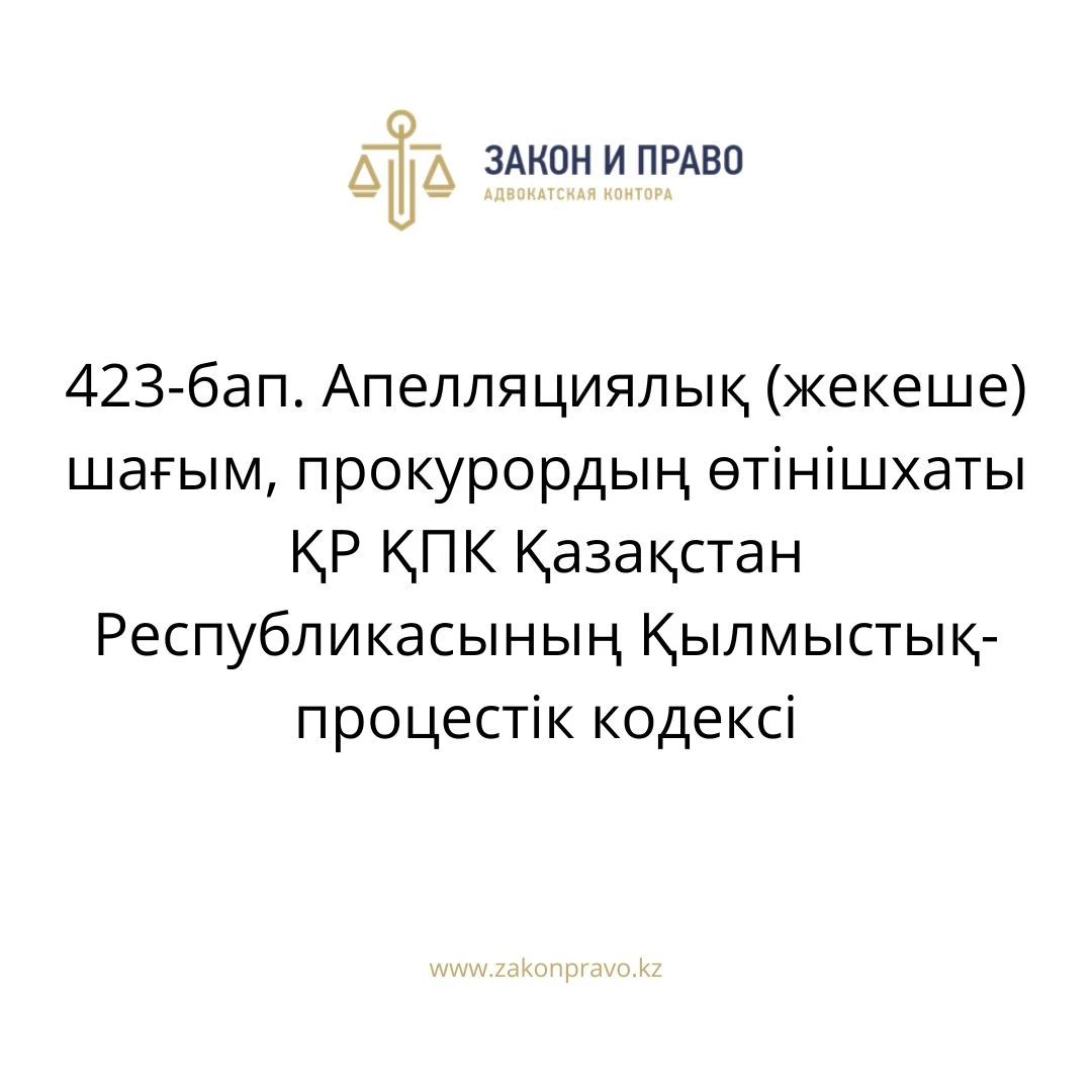 АMANAT партиясы және Заң және Құқық адвокаттық кеңсесінің серіктестігі аясында елге тегін заң көмегі көрсетілді