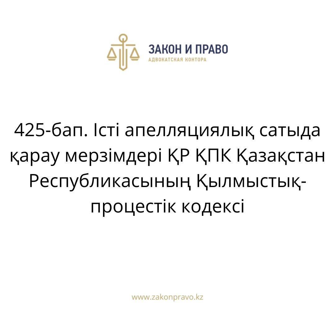 АMANAT партиясы және Заң және Құқық адвокаттық кеңсесінің серіктестігі аясында елге тегін заң көмегі көрсетілді