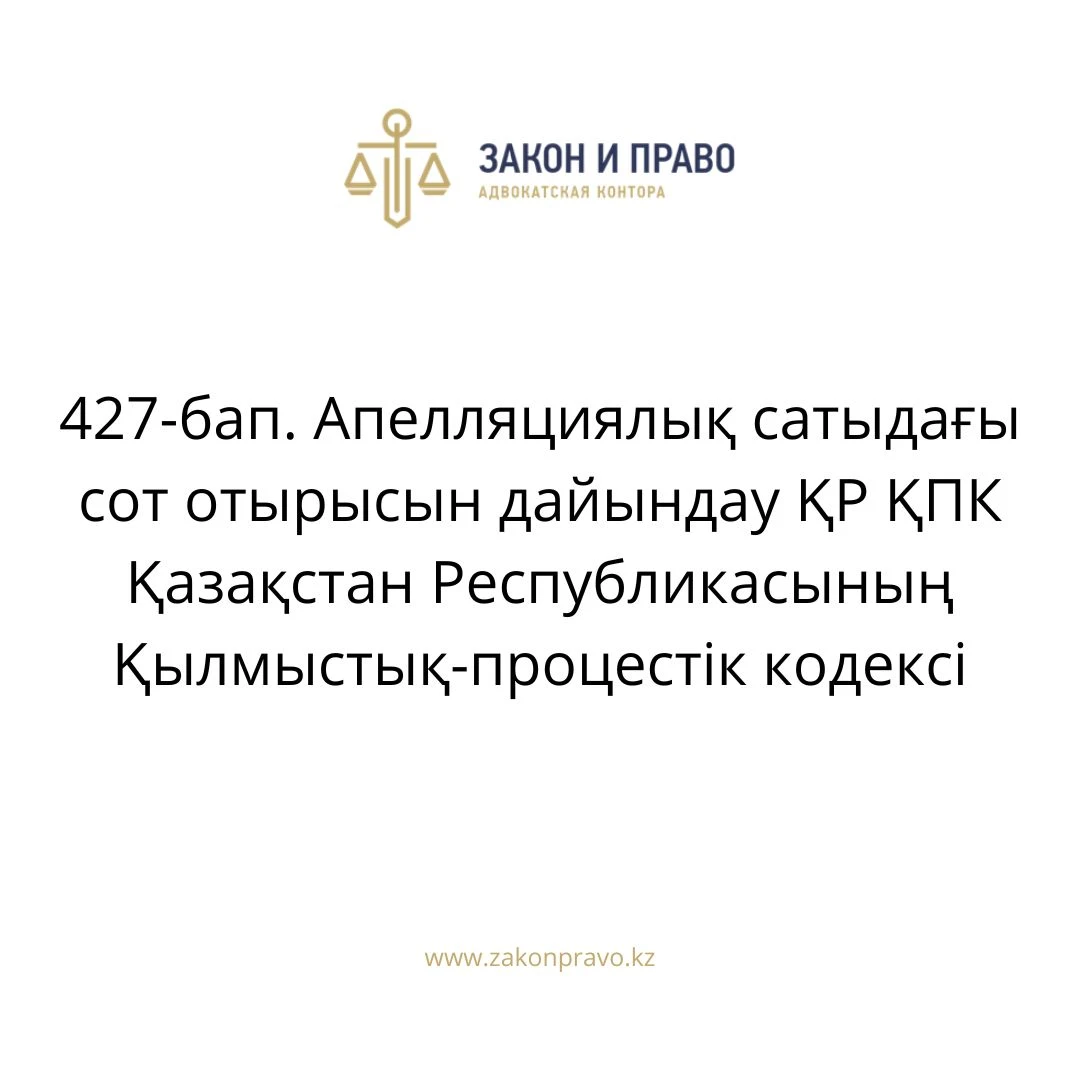 АMANAT партиясы және Заң және Құқық адвокаттық кеңсесінің серіктестігі аясында елге тегін заң көмегі көрсетілді
