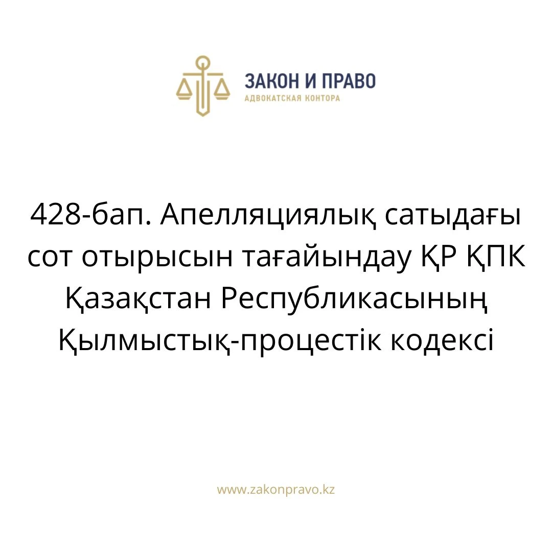 АMANAT партиясы және Заң және Құқық адвокаттық кеңсесінің серіктестігі аясында елге тегін заң көмегі көрсетілді