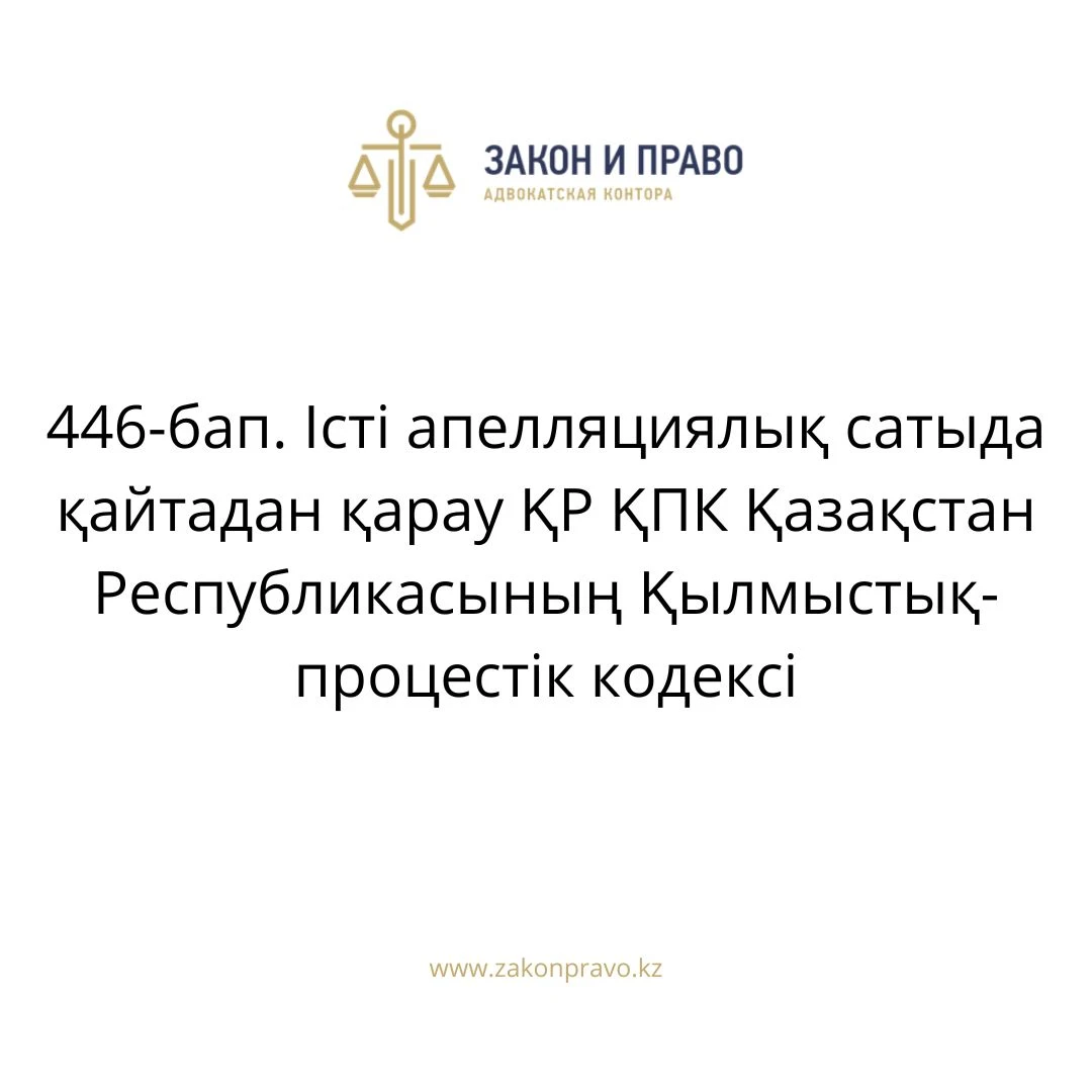 АMANAT партиясы және Заң және Құқық адвокаттық кеңсесінің серіктестігі аясында елге тегін заң көмегі көрсетілді