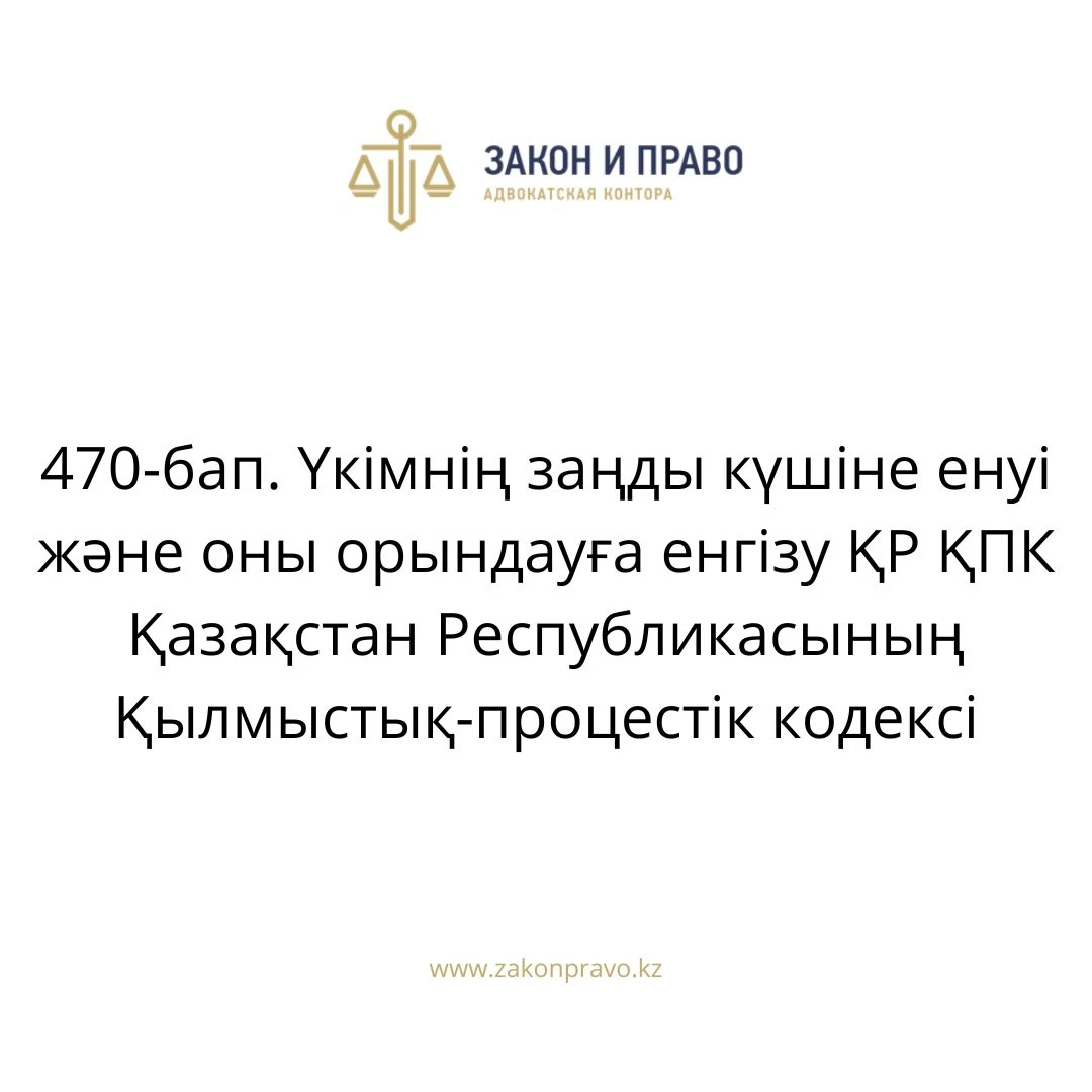 АMANAT партиясы және Заң және Құқық адвокаттық кеңсесінің серіктестігі аясында елге тегін заң көмегі көрсетілді