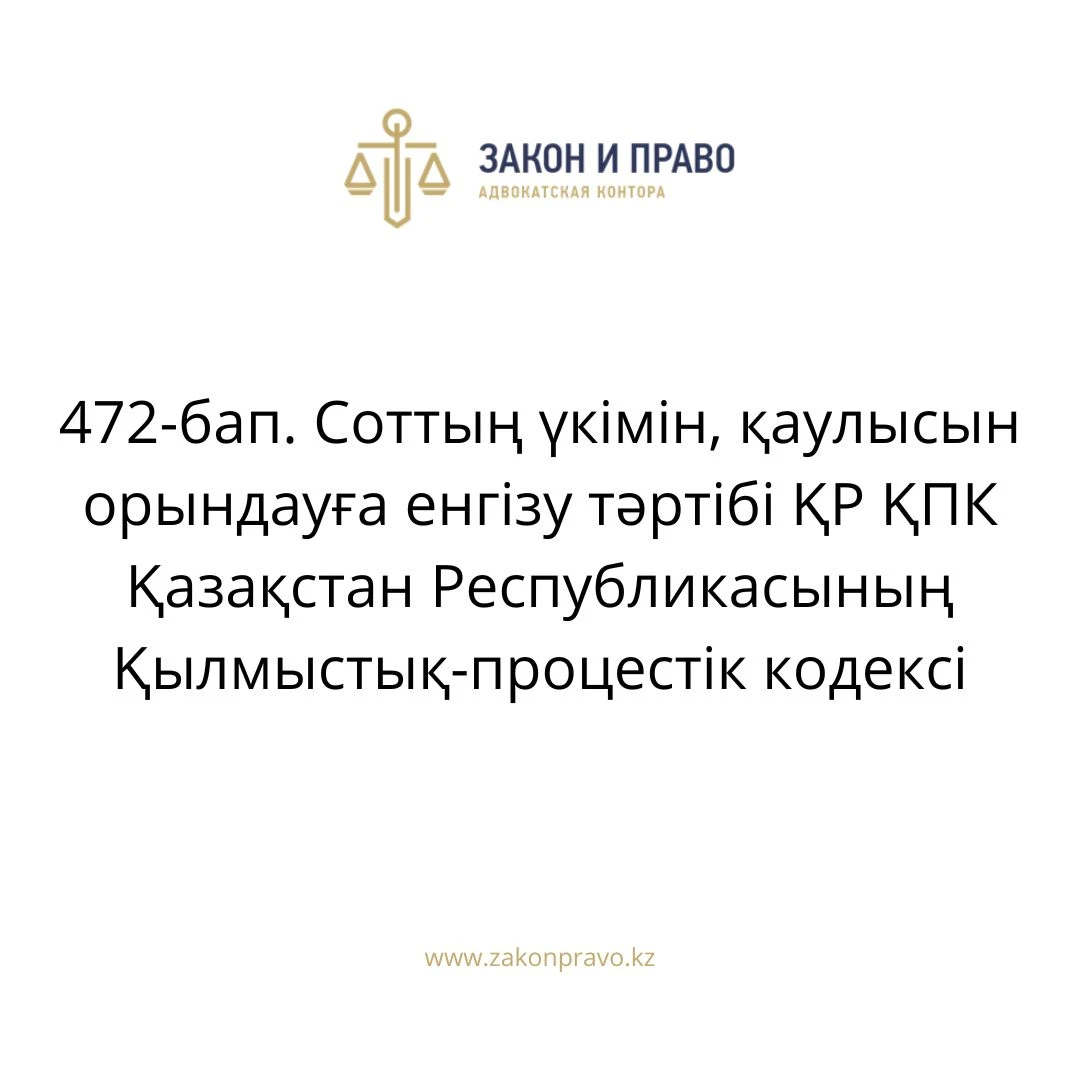 АMANAT партиясы және Заң және Құқық адвокаттық кеңсесінің серіктестігі аясында елге тегін заң көмегі көрсетілді