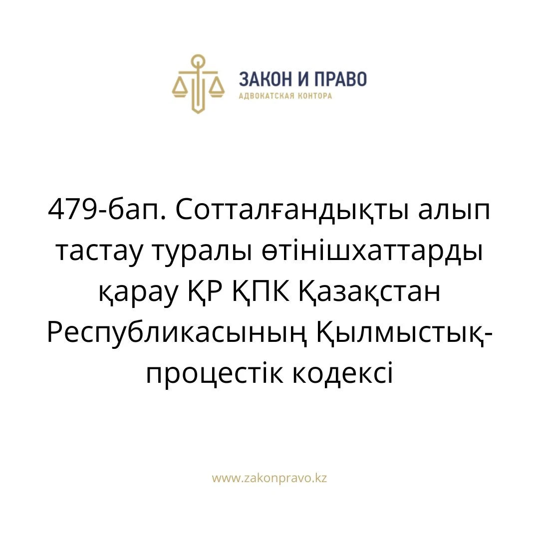 АMANAT партиясы және Заң және Құқық адвокаттық кеңсесінің серіктестігі аясында елге тегін заң көмегі көрсетілді