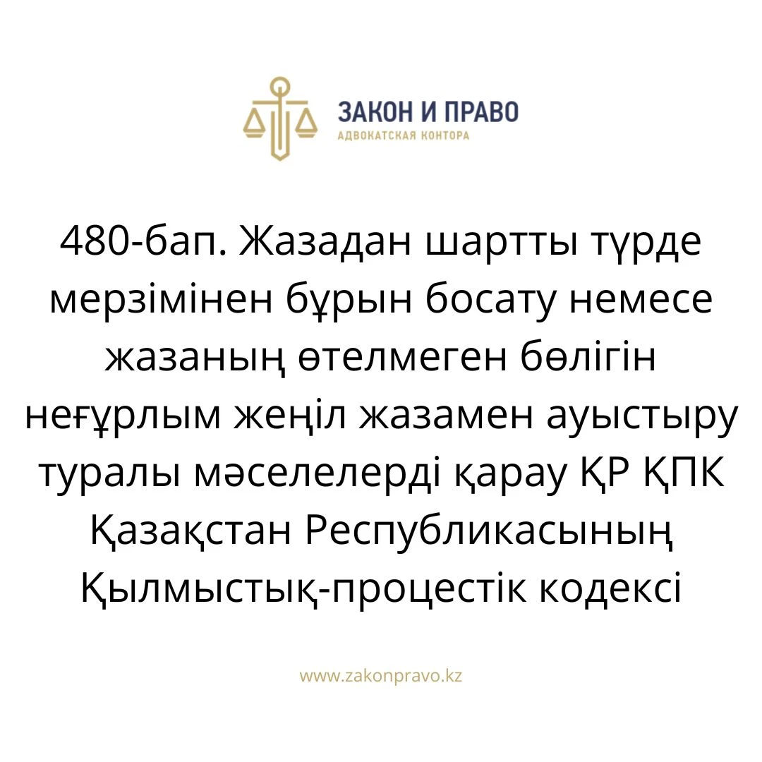 АMANAT партиясы және Заң және Құқық адвокаттық кеңсесінің серіктестігі аясында елге тегін заң көмегі көрсетілді