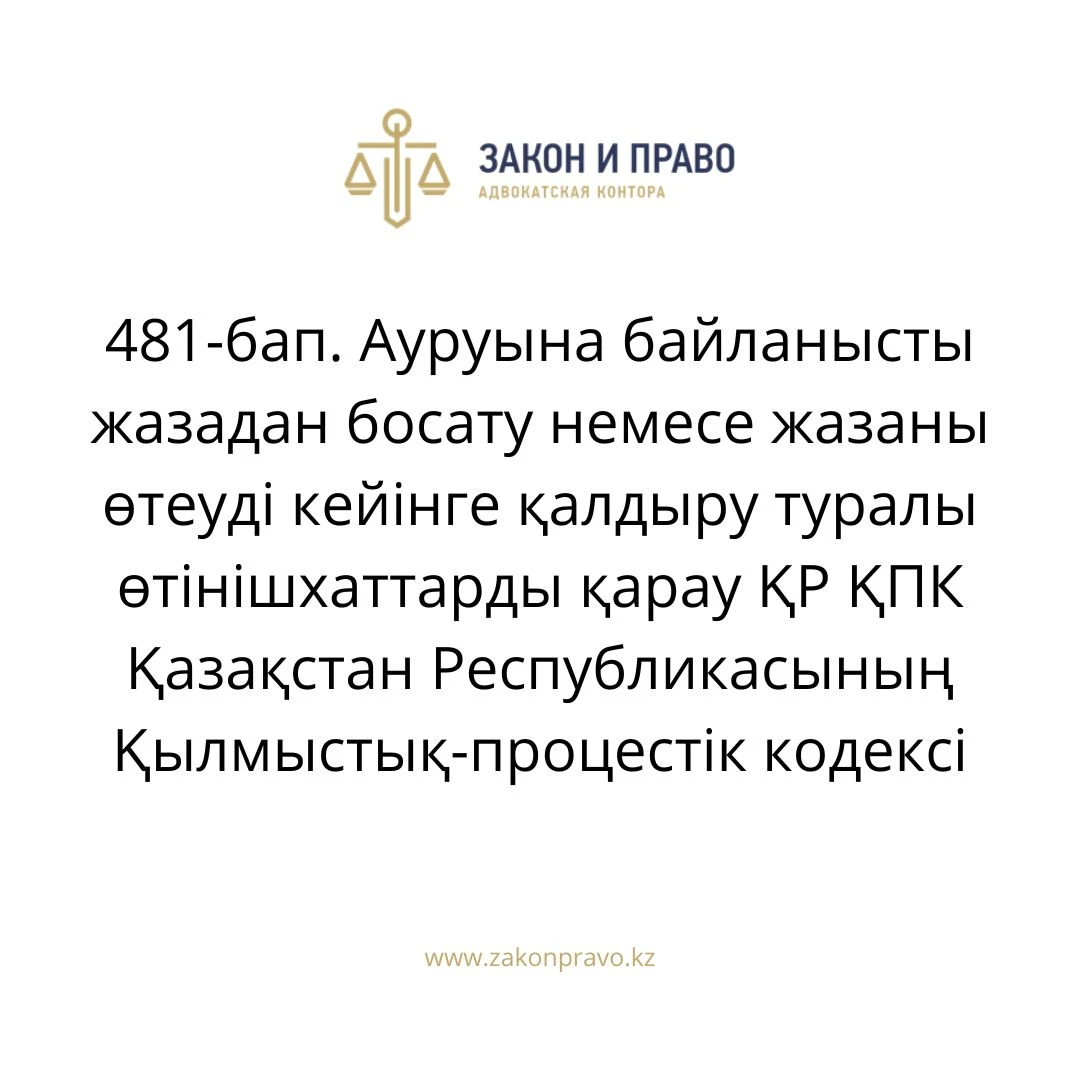 АMANAT партиясы және Заң және Құқық адвокаттық кеңсесінің серіктестігі аясында елге тегін заң көмегі көрсетілді