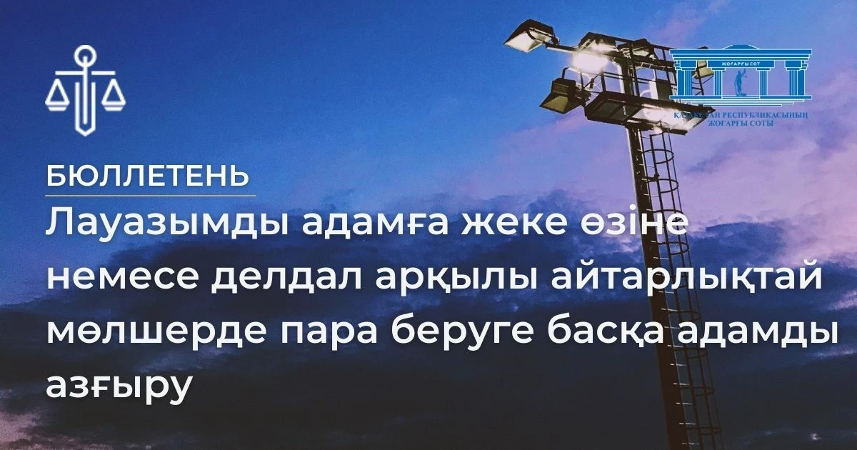 АMANAT партиясы және Заң және Құқық адвокаттық кеңсесінің серіктестігі аясында елге тегін заң көмегі көрсетілді