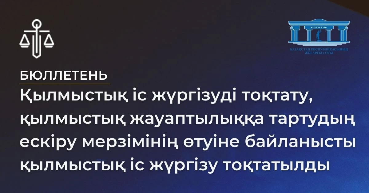 АMANAT партиясы және Заң және Құқық адвокаттық кеңсесінің серіктестігі аясында елге тегін заң көмегі көрсетілді