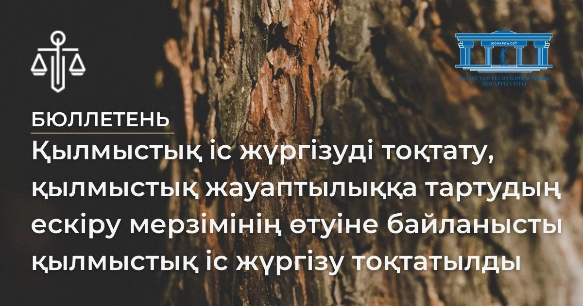 АMANAT партиясы және Заң және Құқық адвокаттық кеңсесінің серіктестігі аясында елге тегін заң көмегі көрсетілді