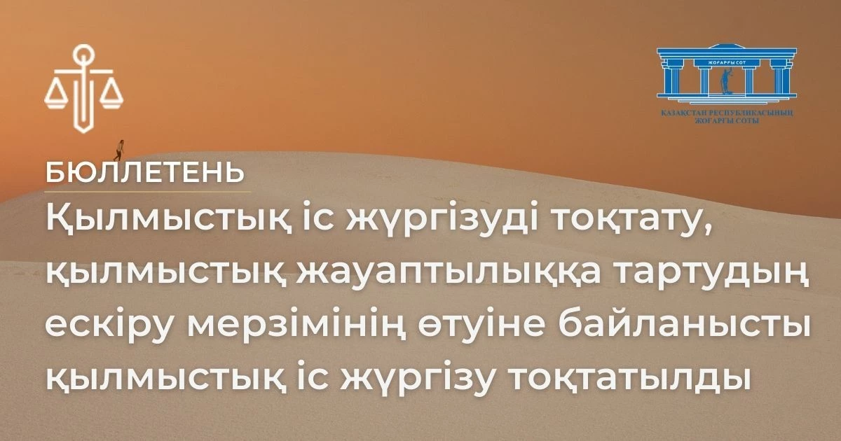 АMANAT партиясы және Заң және Құқық адвокаттық кеңсесінің серіктестігі аясында елге тегін заң көмегі көрсетілді