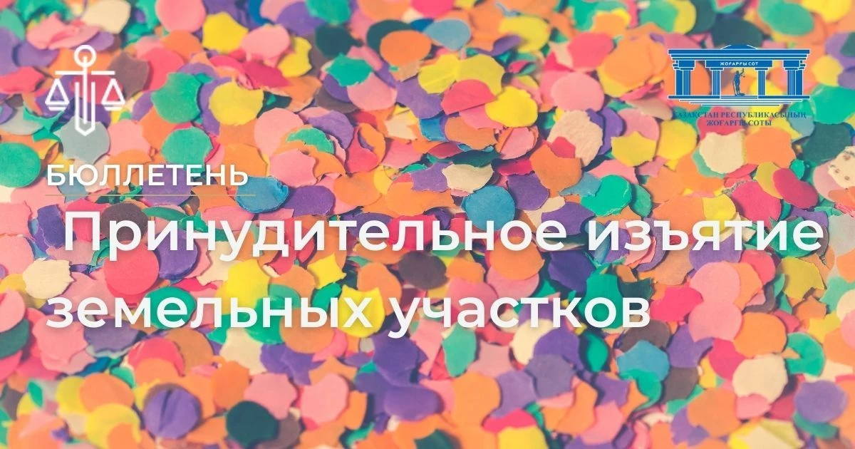 АMANAT партиясы және Заң және Құқық адвокаттық кеңсесінің серіктестігі аясында елге тегін заң көмегі көрсетілді