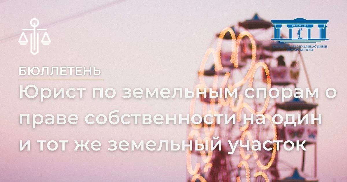 АMANAT партиясы және Заң және Құқық адвокаттық кеңсесінің серіктестігі аясында елге тегін заң көмегі көрсетілді