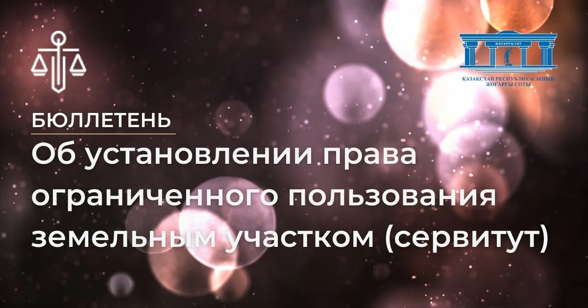 АMANAT партиясы және Заң және Құқық адвокаттық кеңсесінің серіктестігі аясында елге тегін заң көмегі көрсетілді