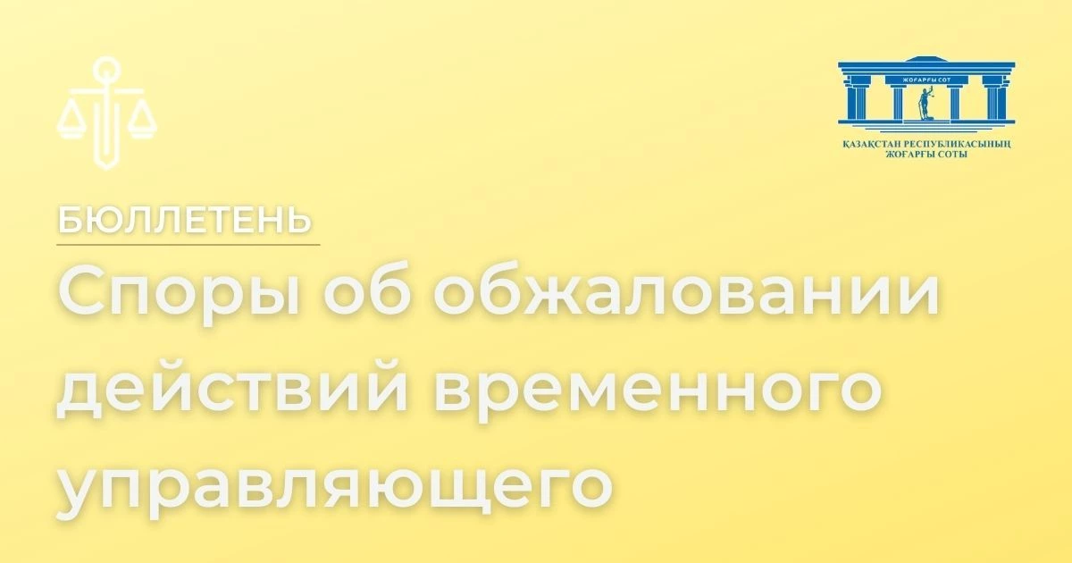 АMANAT партиясы және Заң және Құқық адвокаттық кеңсесінің серіктестігі аясында елге тегін заң көмегі көрсетілді
