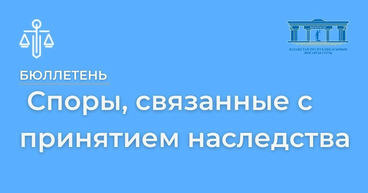 АMANAT партиясы және Заң және Құқық адвокаттық кеңсесінің серіктестігі аясында елге тегін заң көмегі көрсетілді