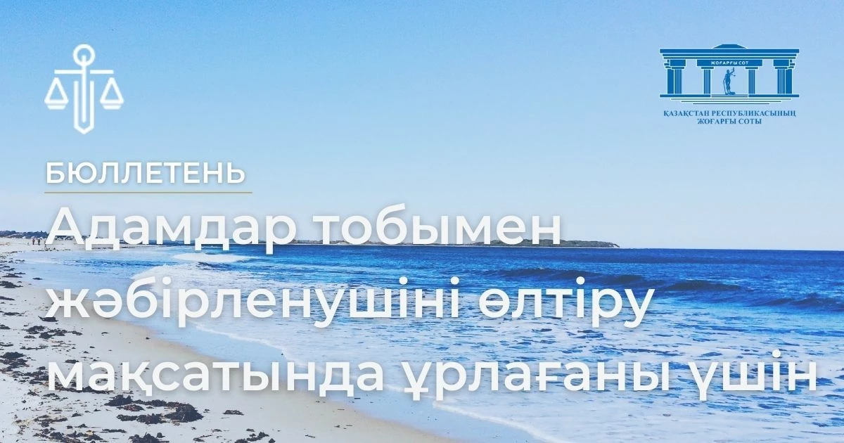 АMANAT партиясы және Заң және Құқық адвокаттық кеңсесінің серіктестігі аясында елге тегін заң көмегі көрсетілді