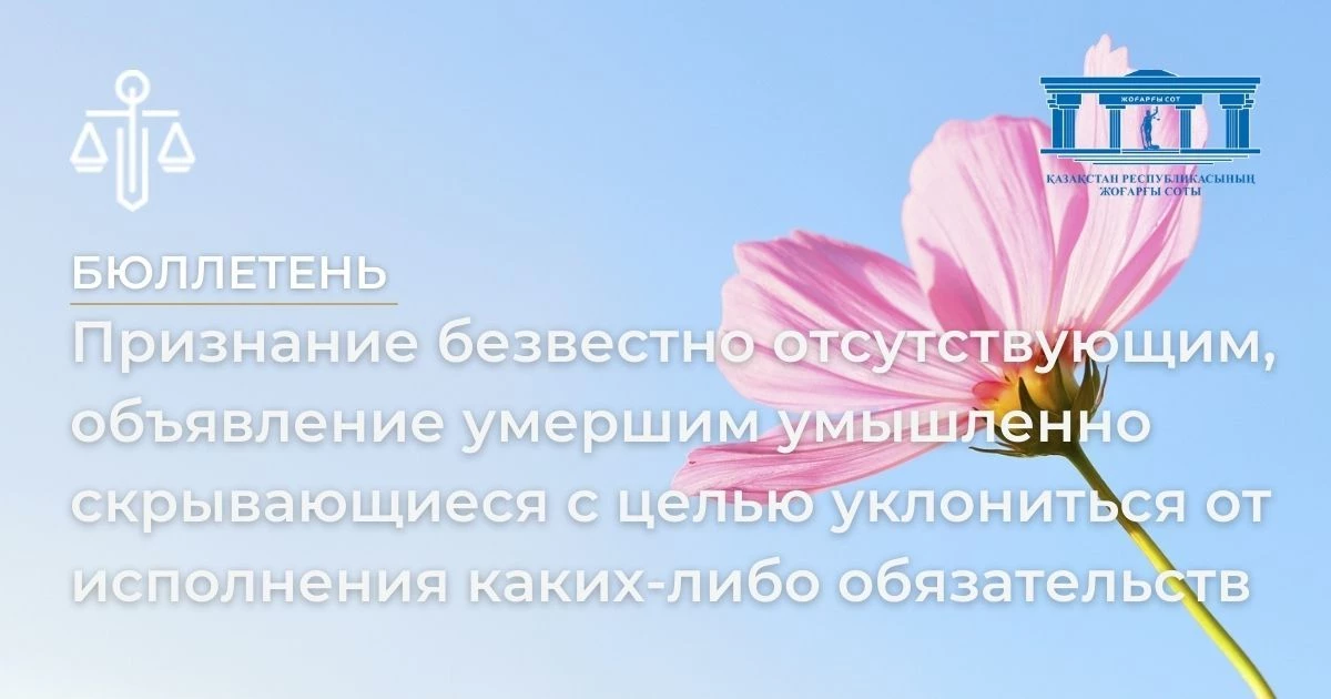 АMANAT партиясы және Заң және Құқық адвокаттық кеңсесінің серіктестігі аясында елге тегін заң көмегі көрсетілді