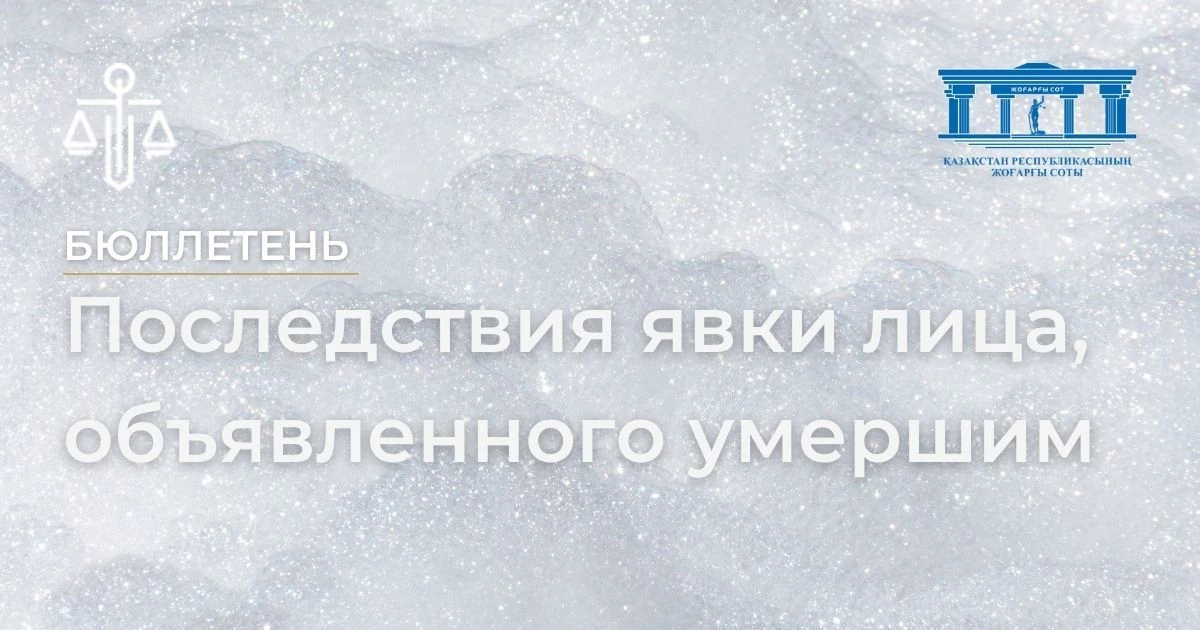 АMANAT партиясы және Заң және Құқық адвокаттық кеңсесінің серіктестігі аясында елге тегін заң көмегі көрсетілді