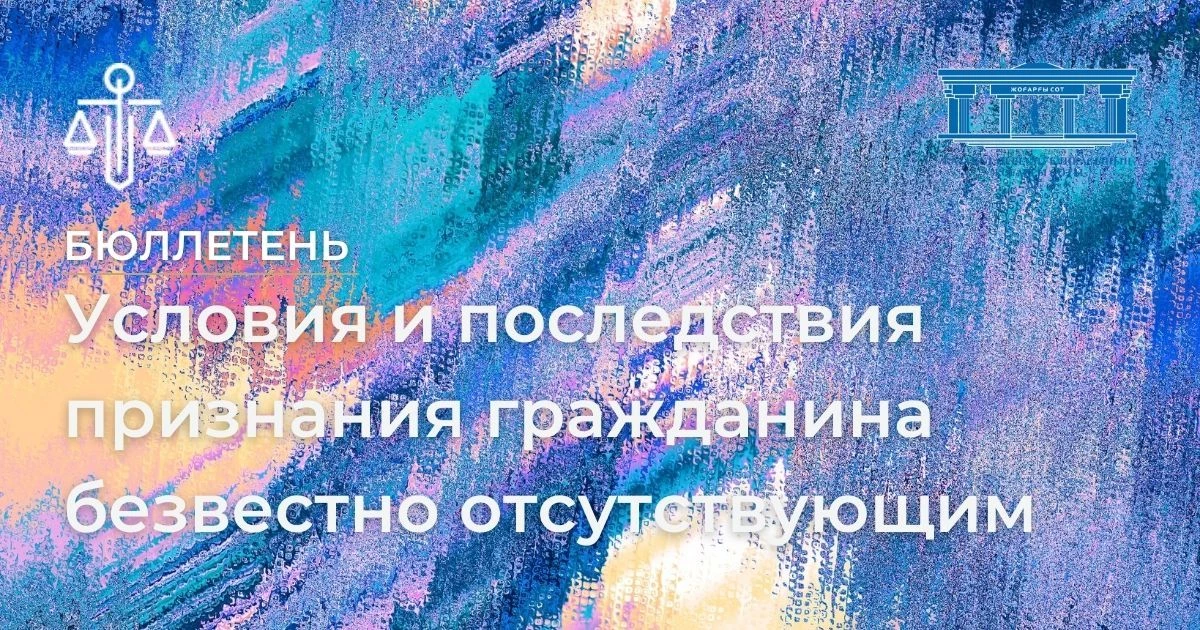 АMANAT партиясы және Заң және Құқық адвокаттық кеңсесінің серіктестігі аясында елге тегін заң көмегі көрсетілді
