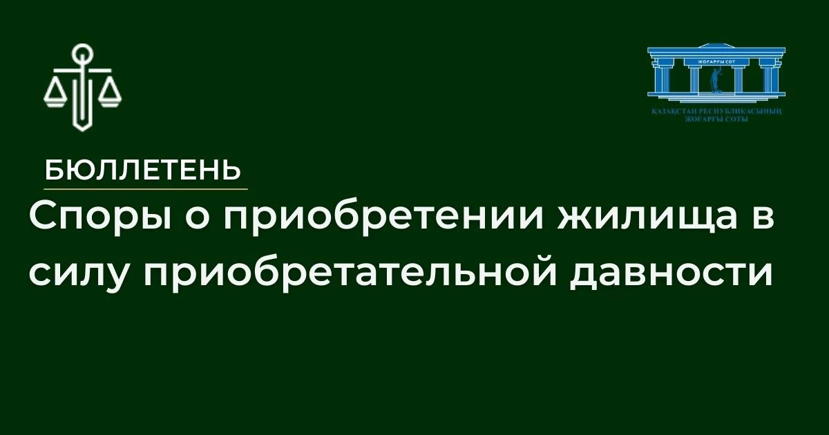 АMANAT партиясы және Заң және Құқық адвокаттық кеңсесінің серіктестігі аясында елге тегін заң көмегі көрсетілді