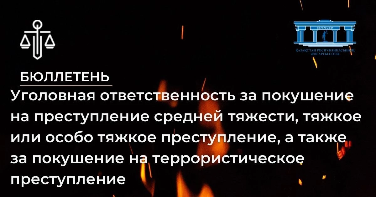 АMANAT партиясы және Заң және Құқық адвокаттық кеңсесінің серіктестігі аясында елге тегін заң көмегі көрсетілді