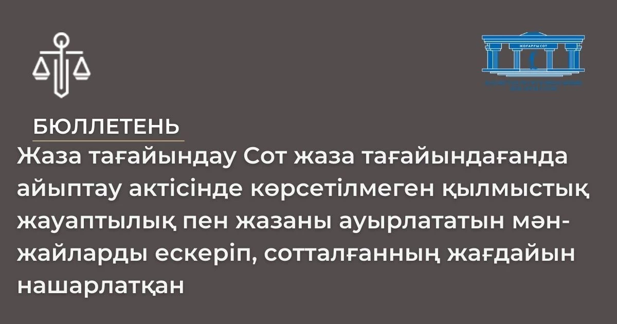 АMANAT партиясы және Заң және Құқық адвокаттық кеңсесінің серіктестігі аясында елге тегін заң көмегі көрсетілді