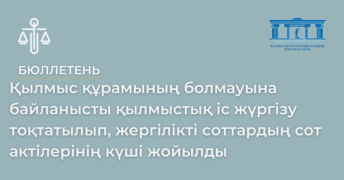 АMANAT партиясы және Заң және Құқық адвокаттық кеңсесінің серіктестігі аясында елге тегін заң көмегі көрсетілді