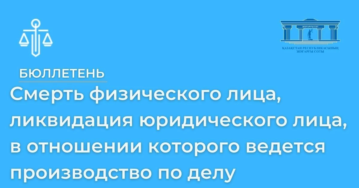 АMANAT партиясы және Заң және Құқық адвокаттық кеңсесінің серіктестігі аясында елге тегін заң көмегі көрсетілді