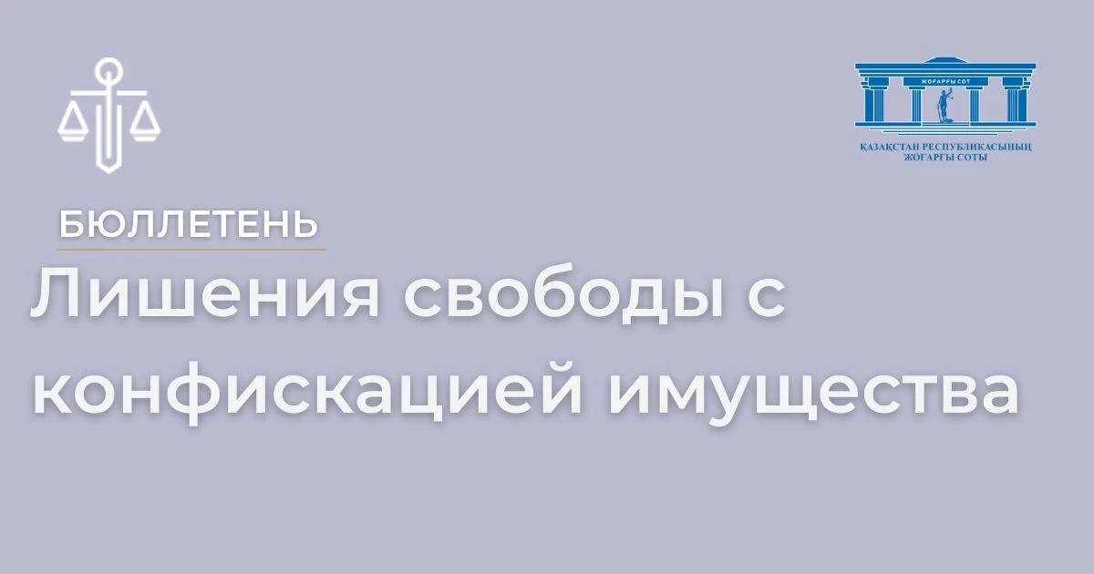 АMANAT партиясы және Заң және Құқық адвокаттық кеңсесінің серіктестігі аясында елге тегін заң көмегі көрсетілді