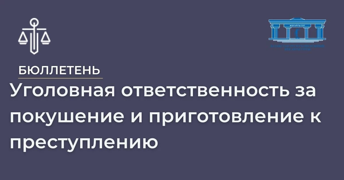 АMANAT партиясы және Заң және Құқық адвокаттық кеңсесінің серіктестігі аясында елге тегін заң көмегі көрсетілді