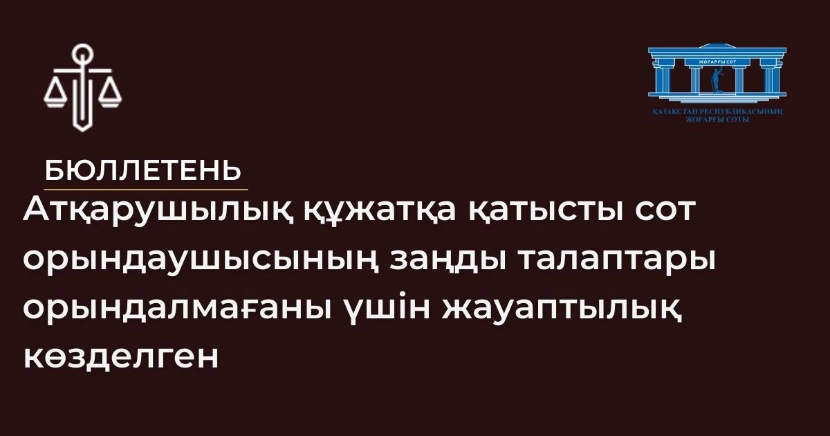 АMANAT партиясы және Заң және Құқық адвокаттық кеңсесінің серіктестігі аясында елге тегін заң көмегі көрсетілді
