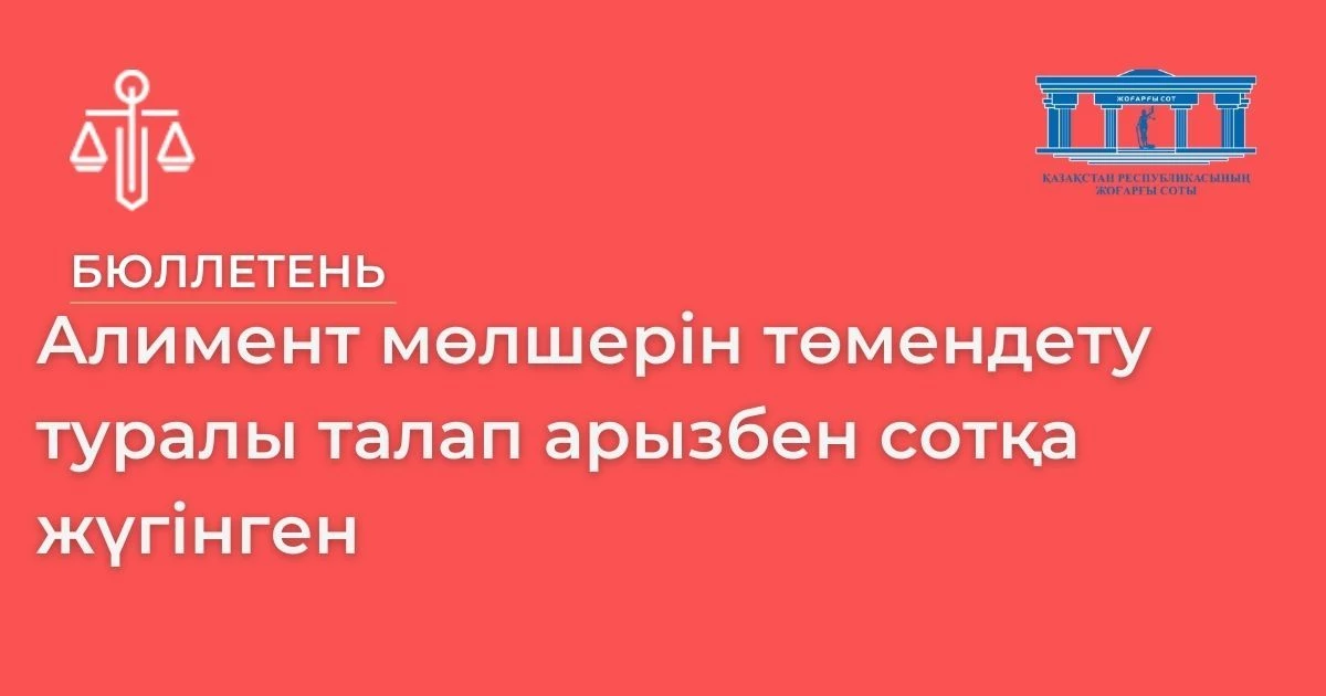 АMANAT партиясы және Заң және Құқық адвокаттық кеңсесінің серіктестігі аясында елге тегін заң көмегі көрсетілді