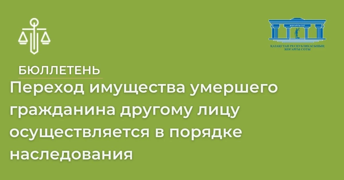 АMANAT партиясы және Заң және Құқық адвокаттық кеңсесінің серіктестігі аясында елге тегін заң көмегі көрсетілді