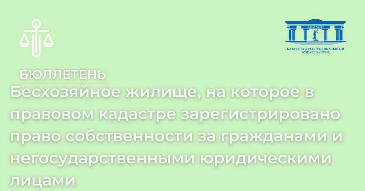 АMANAT партиясы және Заң және Құқық адвокаттық кеңсесінің серіктестігі аясында елге тегін заң көмегі көрсетілді