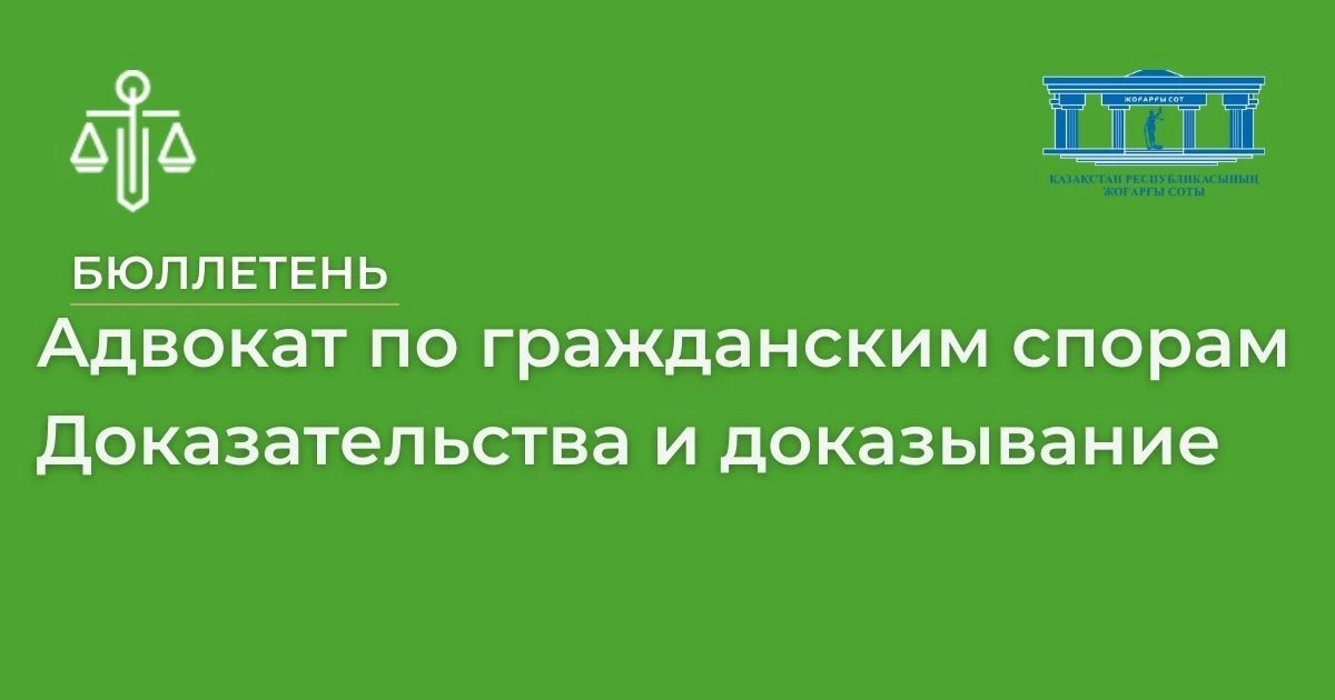 АMANAT партиясы және Заң және Құқық адвокаттық кеңсесінің серіктестігі аясында елге тегін заң көмегі көрсетілді