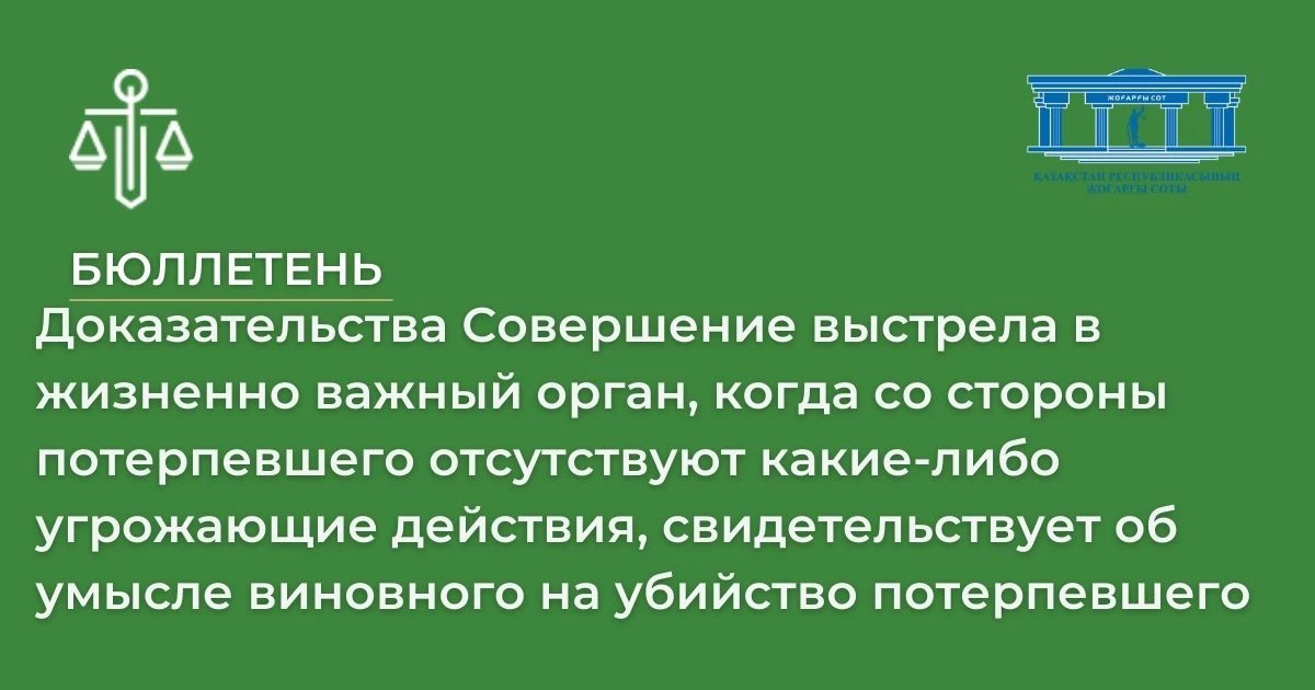 Бір мылтықты көрсетті