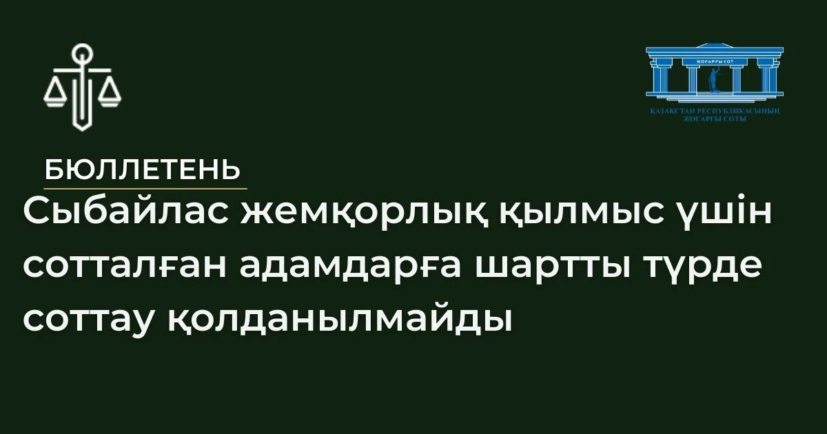 АMANAT партиясы және Заң және Құқық адвокаттық кеңсесінің серіктестігі аясында елге тегін заң көмегі көрсетілді